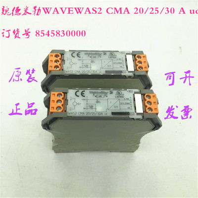 魏德米勒WAVE电流 8545830000 WAS2 CMA 20/25/30