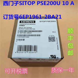 原装西门子SITOP PSE200U 10 A 订货号6EP1961-2BA21   假一罚十