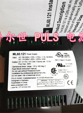顺丰包邮  德国普尔世 PULS 电源 ML60.121 12V 4.5A 现货