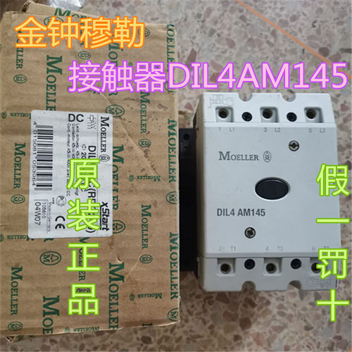原装进口金钟穆勒MOELLER直流接触器 DIL4AM145 现货