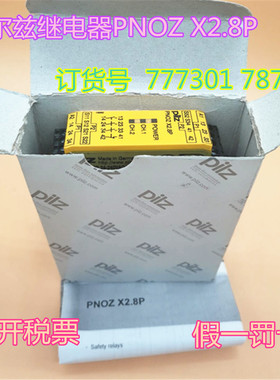 假一罚十 皮尔兹继电器PNOZ X2.8P 24VAC  订货号  777301 787302