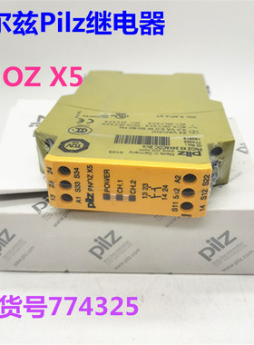 德国进口皮尔兹Pilz继电器PNOZ X5 24VACDC订货号774325 假一罚十