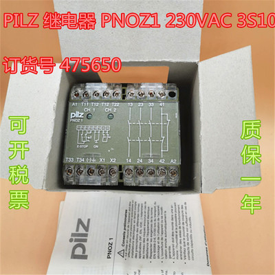 德国皮尔兹PILZ 安全继电器 PNOZ1 230VAC 3S10 订货号475650