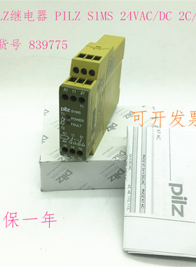 德国原装PILZ继电器 PILZ S1MS 24VAC/DC 2C/O 订货号839775现货