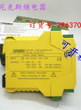 菲尼克斯继电器 PSR-SCP-24UC/ESM4/2X1/1X2货号 2963705质保一年
