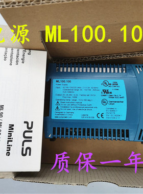 顺丰包邮 德国普尔世PULS 电源 ML100.100  ML100.102  ML100.105