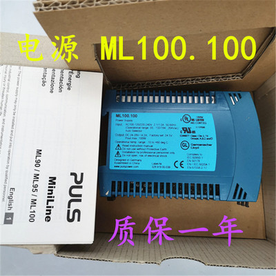 德国电源普尔世ML100.105