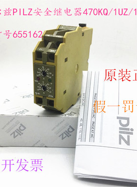 德国原装PILZ继电器ZTN/FBM：470KQ/1UZ/1SZ  订货号655162现货