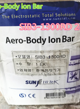 韩国进口Aero-Body lon Bar 静电消除器 SIB3-1300RD    假一罚十