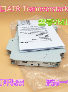 原装进口ATR Trennverstarker型号VM133现货  假一罚十
