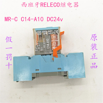原装西班牙RELECO继电器MR-C C14-A10 DC24v 质保一年