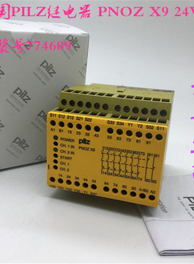原装德国PILZ继电器 PNOZ X9 24VAC 24VDC  订货号774609现货