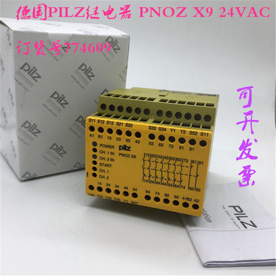 原装德国PILZ继电器 PNOZ X9 24VAC 24VDC  订货号774609现货