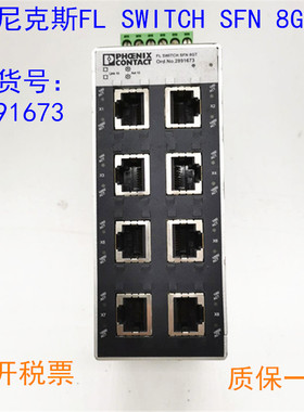 原装进口菲尼克斯FL SWITCH SFN 8GT   订货号： 2891673现货