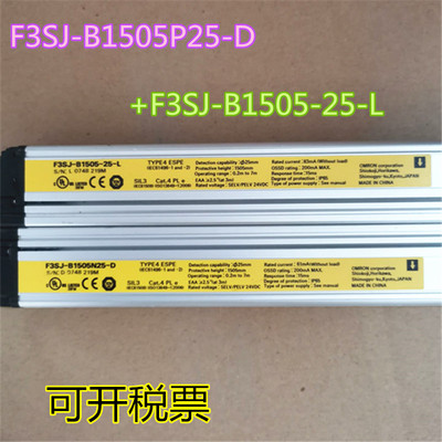 原装进口安全光栅光幕F3SJ-B1505P25-D+F3SJ-B1505-25-L 现货