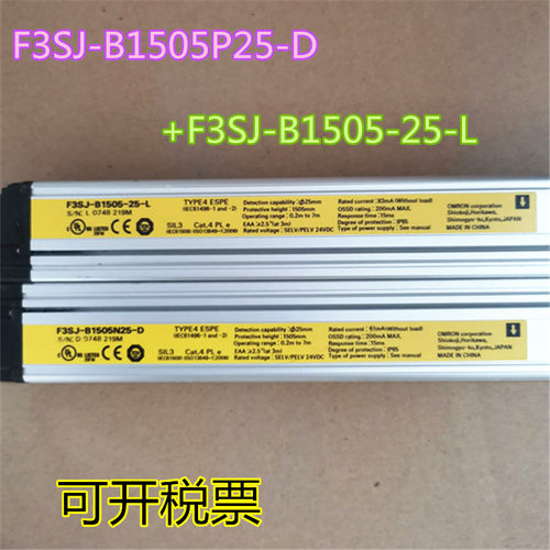 原装进口安全光栅光幕F3SJ-B1505P25-D+F3SJ-B1505-25-L 现货