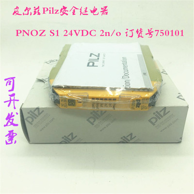 pilz德国安全继电器现货
