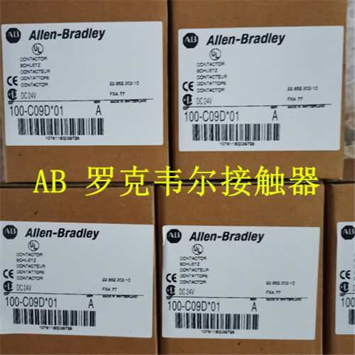接触器AB罗克韦尔现货C23D*10C