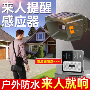 智能迎宾门铃感应室外远距离来客提醒器太阳能家用商铺无线报警器