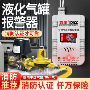 液化气罐报警器漏气安全阀家用自动断气阀电动阀门控制器切断阀