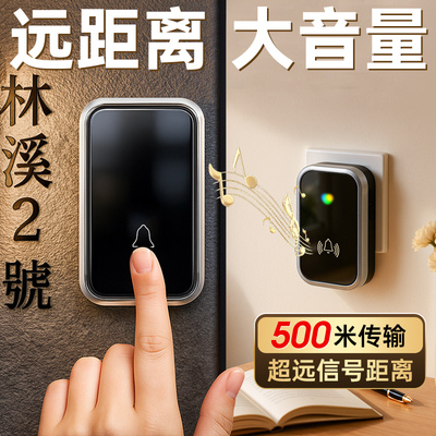 【德国品质】无线门铃一拖二