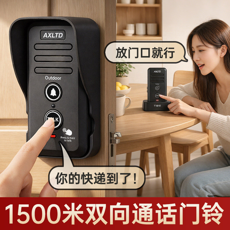无线双向对讲门铃家用免插电户外防水别墅楼上楼下远程一键呼叫器,电子/电工,楼宇对讲设备,淘宝优惠券,粉丝福利购,淘宝优惠卷