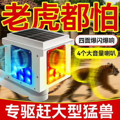 【专驱大型动物】吓野猪驱鸟神器