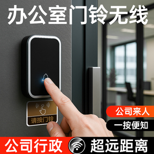办公室门铃无线家用远程自发电按钮商用饭店厨房传菜呼叫器大音量
