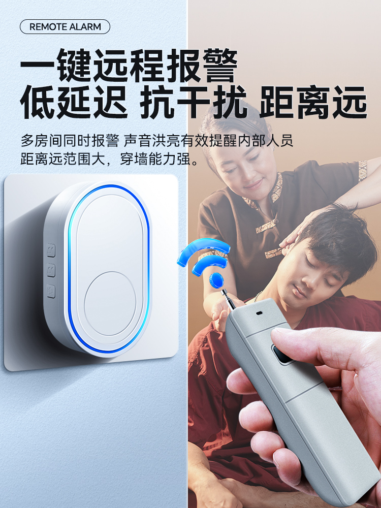 足浴洗脚按摩店提醒器一键遥控报警器远距离通知技师上钟震动手环