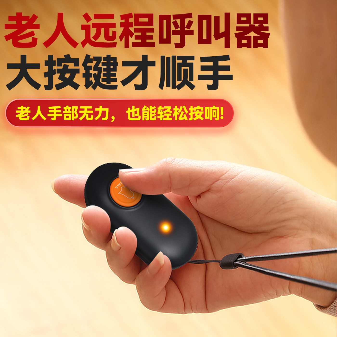 老人呼叫器家用无线远距离一键紧急呼救警报器病人床头铃铛电池款