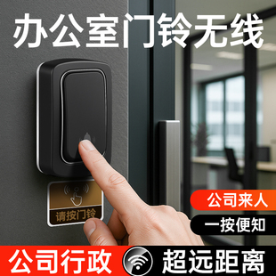 办公室门铃无线家用远程自发电按钮商用饭店厨房传菜呼叫器大音量