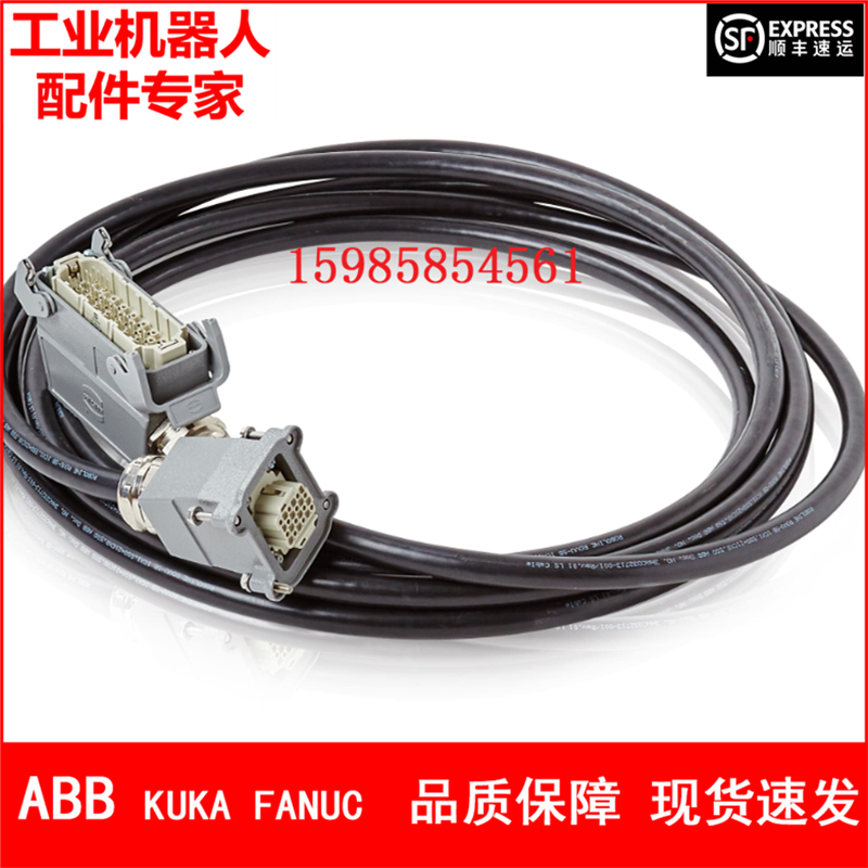 现货 ABB机器人 动力线 3HAC032695-001 7米 议价_虎窝淘
