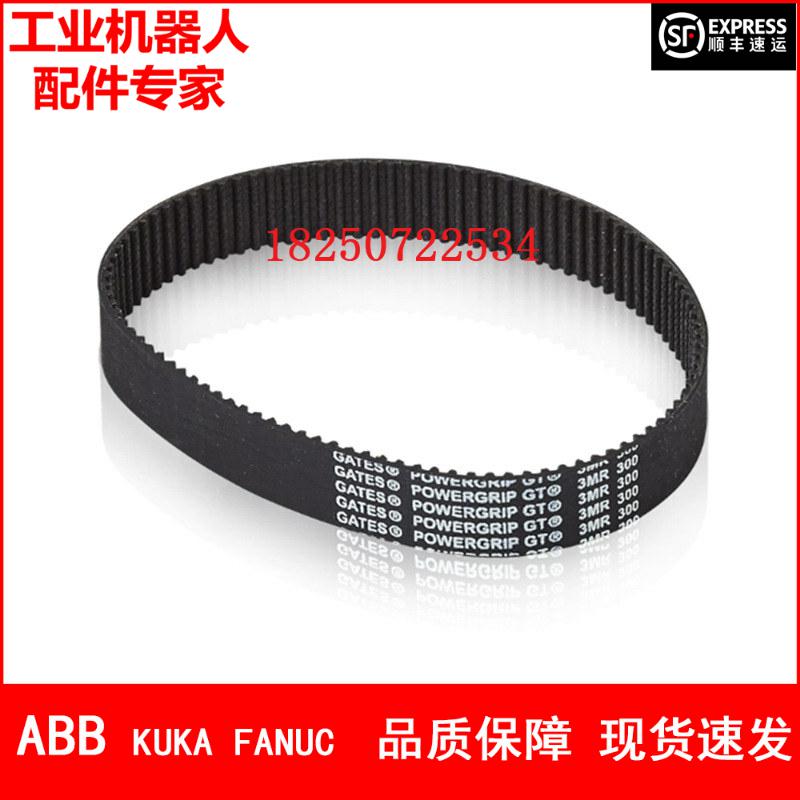 ABB机器人 3HAC6793-1 同步带 议价