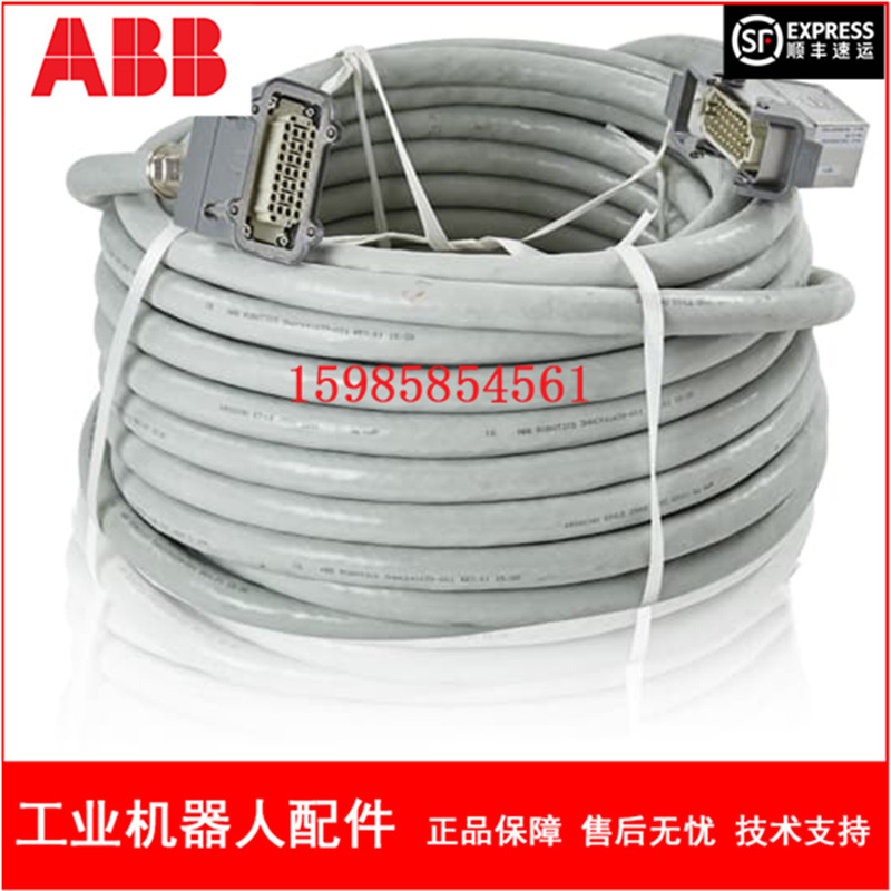 全新 ABB机器人 IRB 6650S动力线 3HAC026787-004 30米柔性