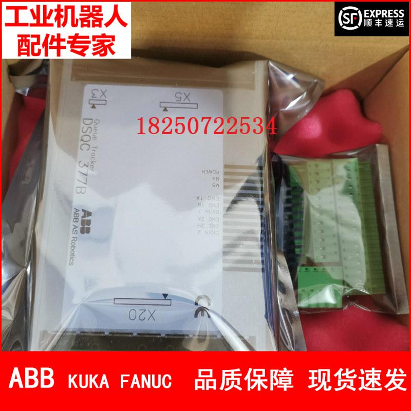 ABB机器人 DSQC377B 3HNE01586-1 输送链跟踪板 议价