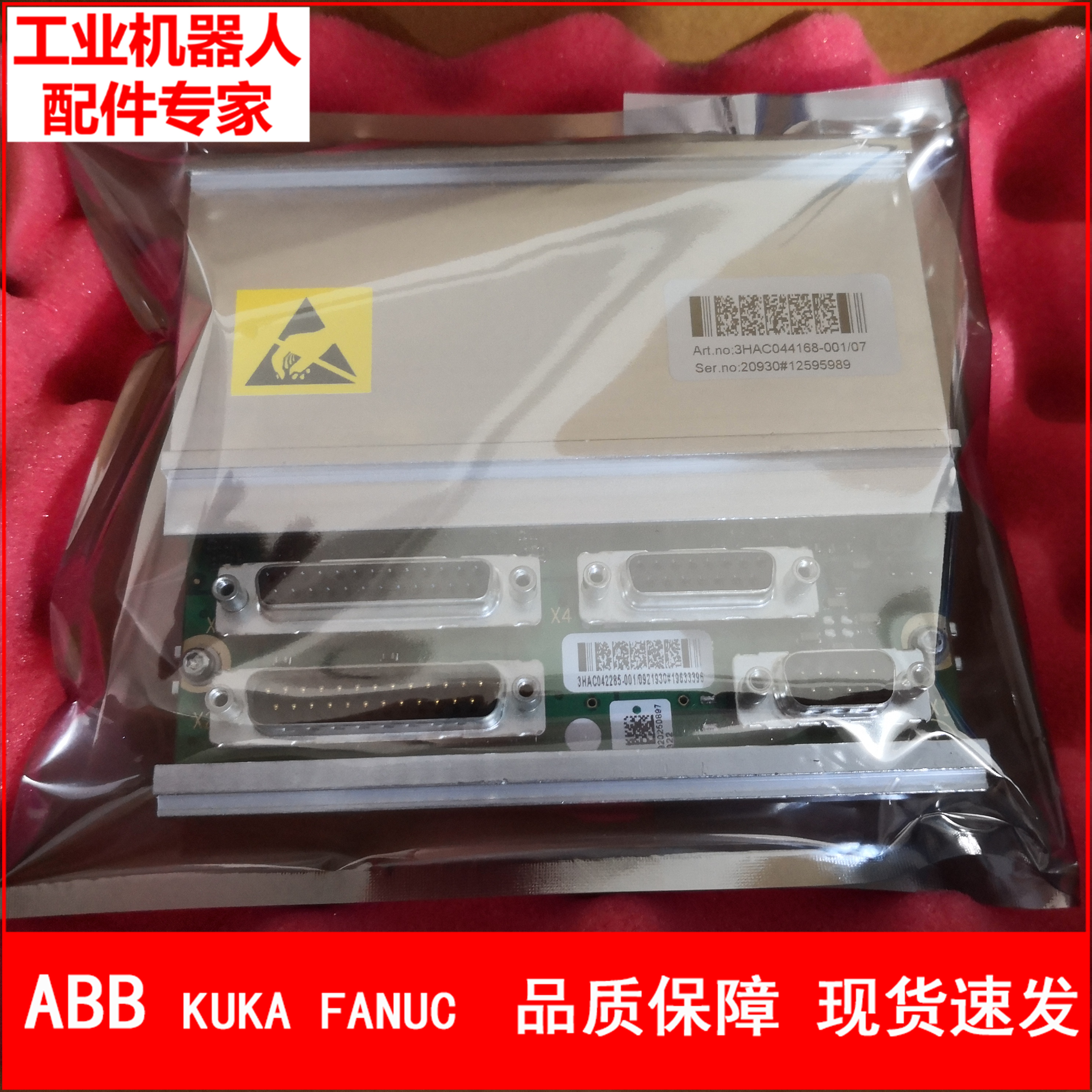 ABB机器人 3HAC044168-001 SMB板 议价