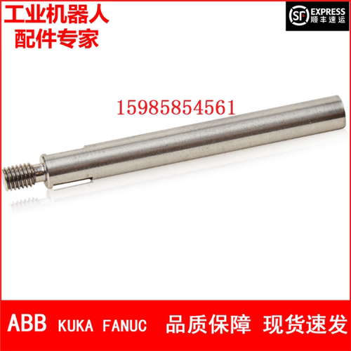 ABB机器人 3HNA013252-001 换色阀连杆 议价