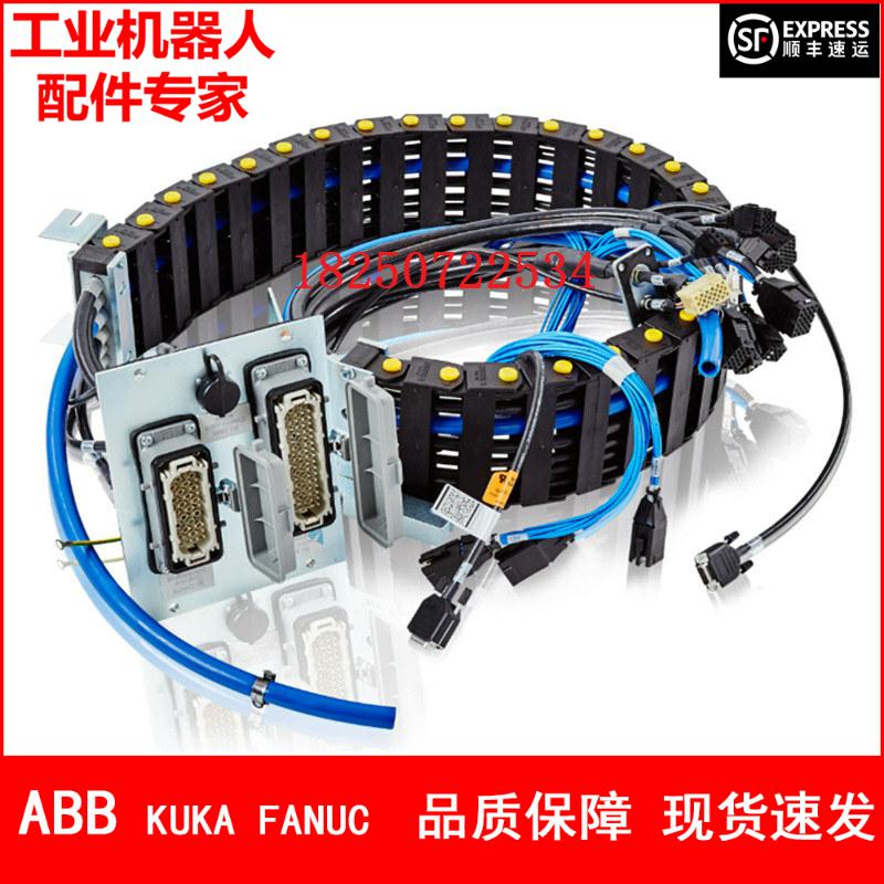 ABB机器人 3HAC3508-1 CPCS线缆 议价