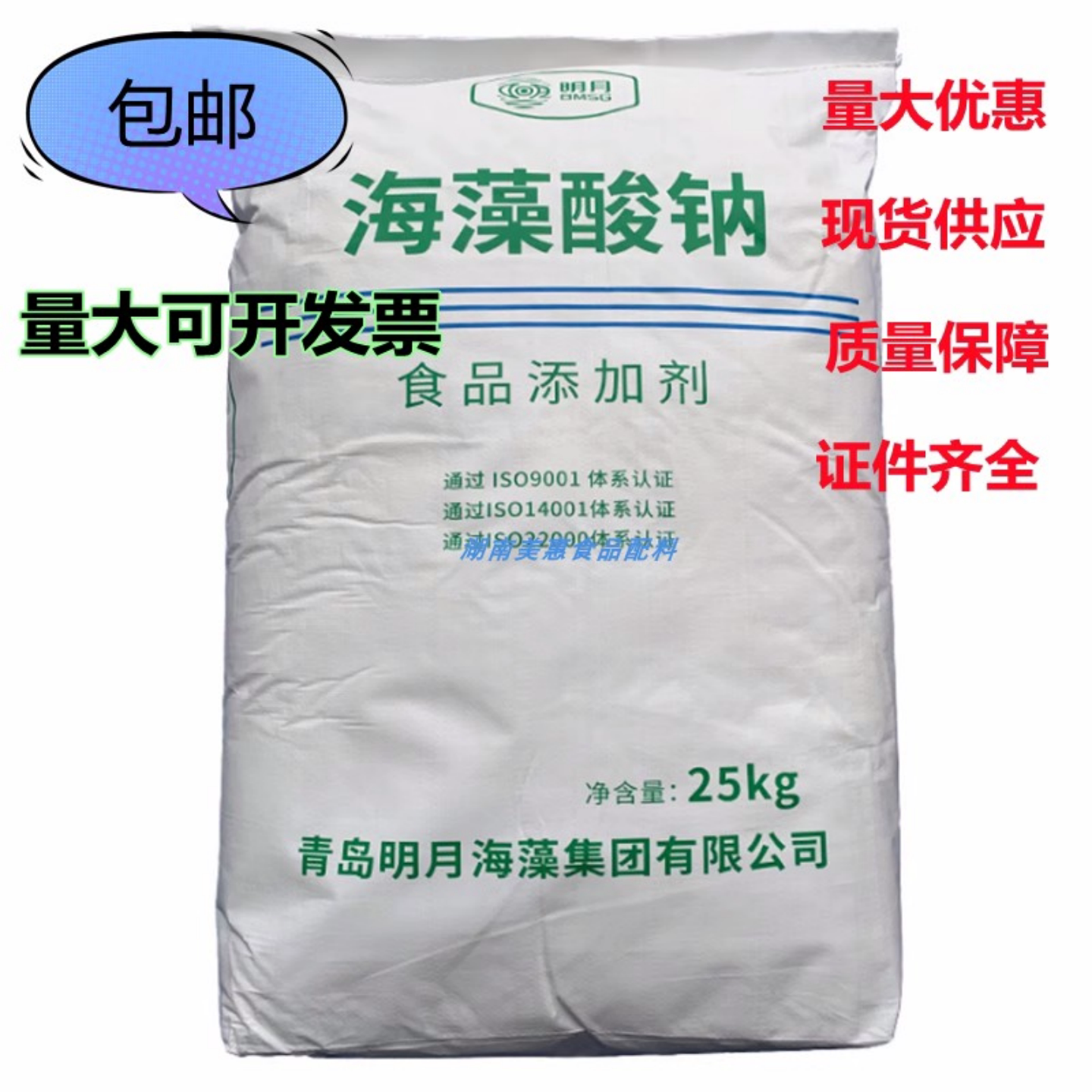 食品级海藻酸钠粉末状增稠剂水合