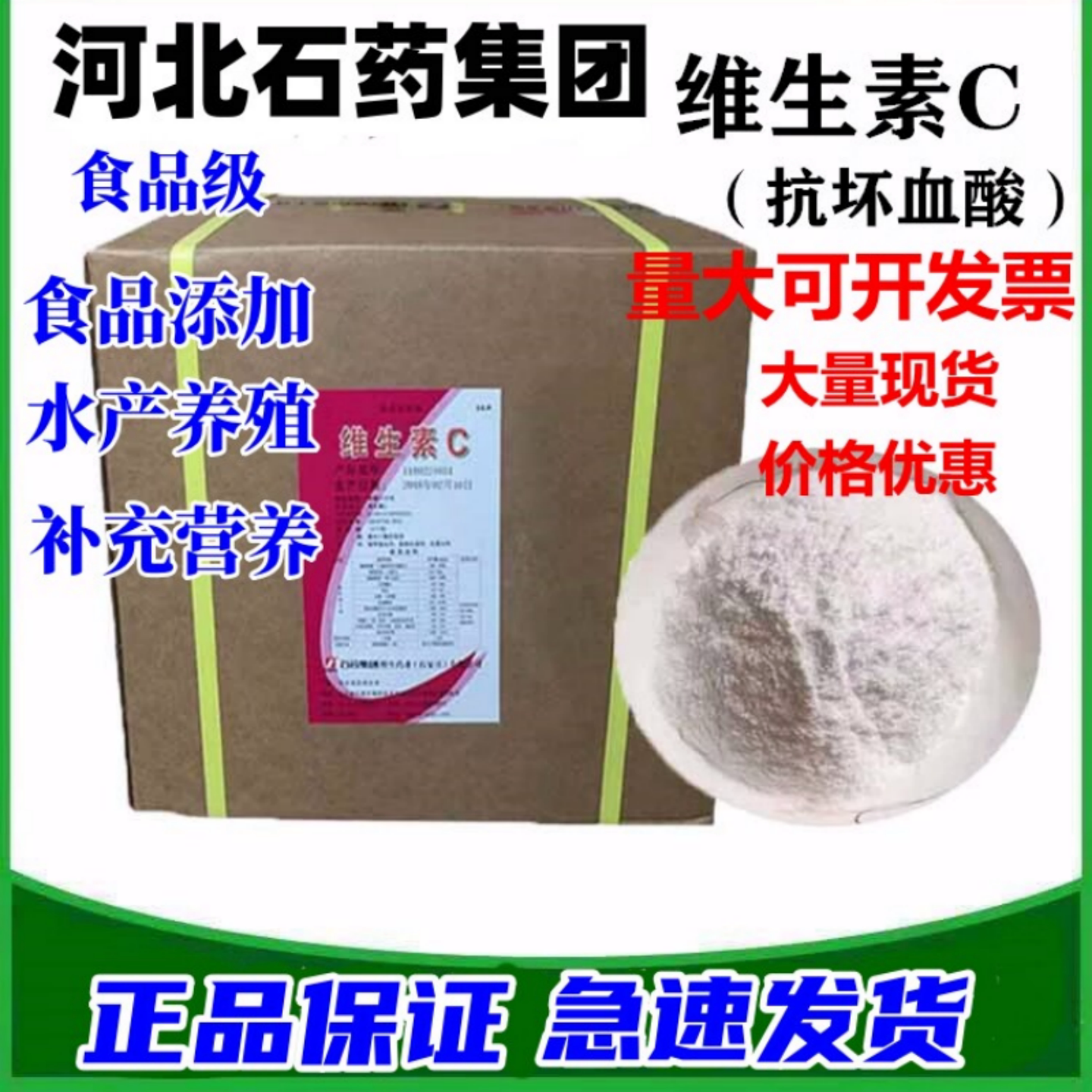食品级维生素c抗坏血酸原粉图片