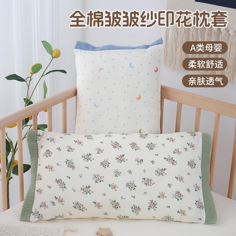 纯棉纱布枕头套婴儿可拆洗枕套