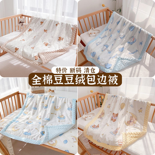 婴儿被子清仓宝宝盖被四季通用