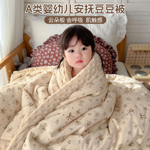 婴儿专用小被子宝宝秋冬季豆豆被