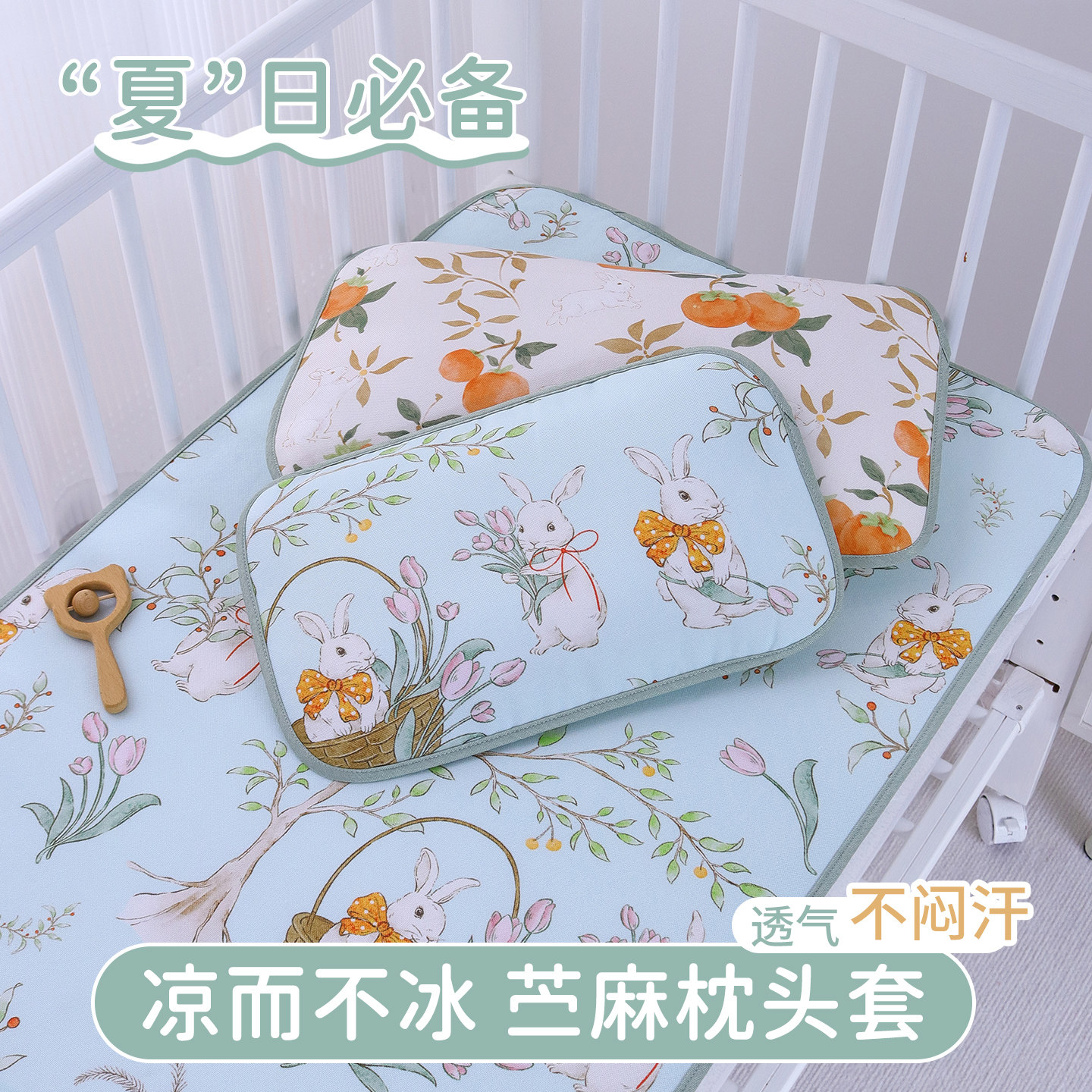 儿童天丝苎麻枕套夏季透气婴儿专用小枕头套25x40枕头皮30*50cm