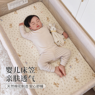 婴儿床床笠a类纯棉宝宝拼接床专用小床单全棉三件套儿童床垫套罩