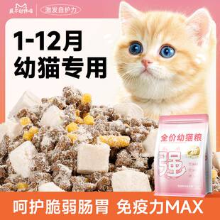 威尔逊馋嘴猫粮幼猫专用1到3月奶猫2个月猫奶糕4到12月小猫肉松