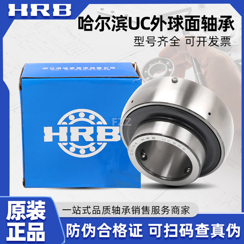 HRB哈尔滨轴承耐磨高速