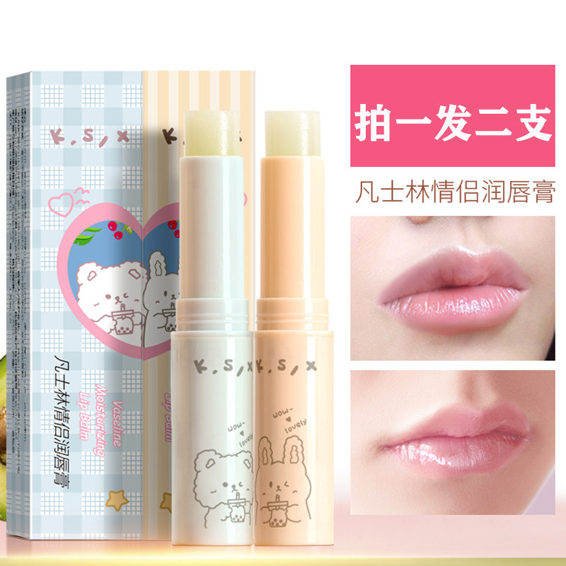 KSIX凡士林情侣润唇膏女水润口红打底唇部护理淡化唇纹夏季情侣款
