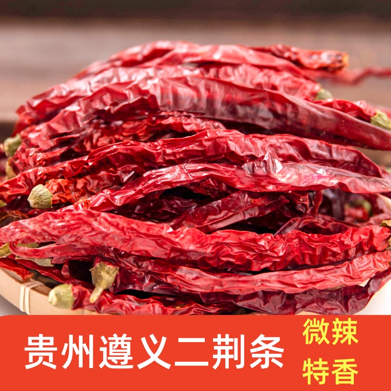 精选贵州二荆条干辣椒微辣特香