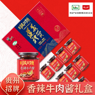 贵州贵三红辣椒酱礼盒下饭酱组合套装 遵义礼赞礼盒送人礼盒